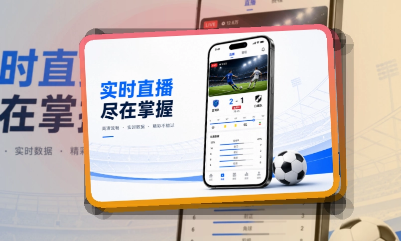 九游会 下载和网页入口，让直播入口能少走一步 页面展示
