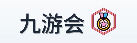 九游会 Logo